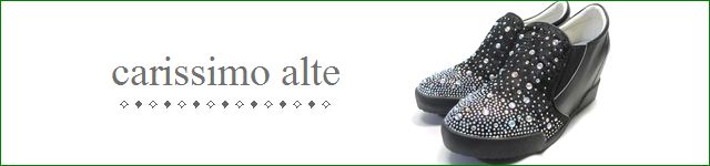 carissimo alte カリシモアルテ 一覧