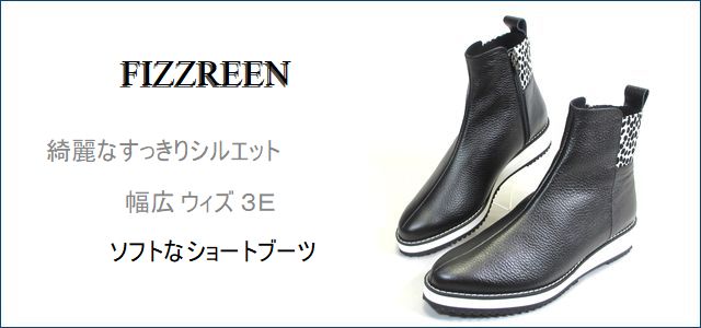 フィズリーン　fizzreen　トップ画像