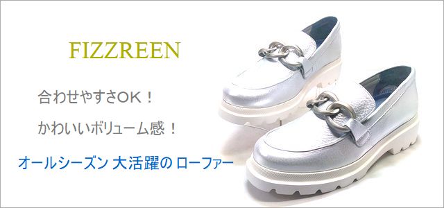 fizzreen フィズリーン　トップ画像