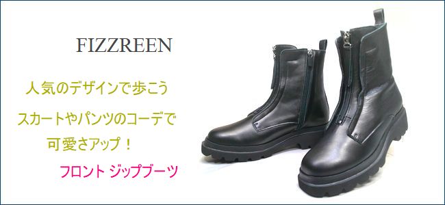 フィズリーン　fizzreen　トップ画像