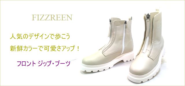 フィズリーン　fizzreen　トップ画像