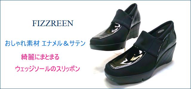 FIZZ REEN フィズリーン fr2653bl ブラック 【おしゃれ素材 エナメル