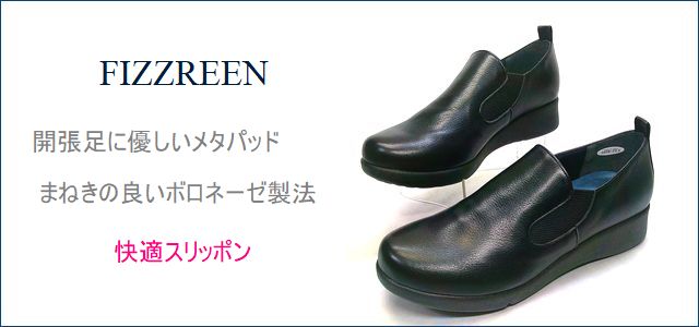 FIZZ REEN フィズリーン トップ画像