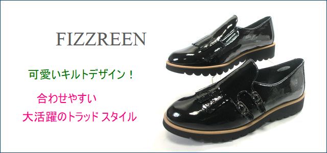 FIZZREEN  フィズリーン
