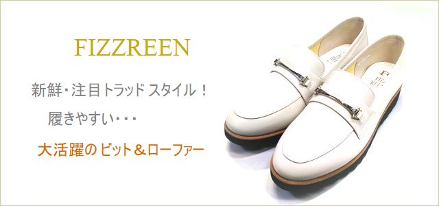 FIZZREEN  フィズリーン