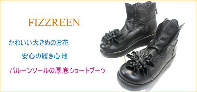 フィズリーン fizzreen fr1422bl ブラック トップ画像