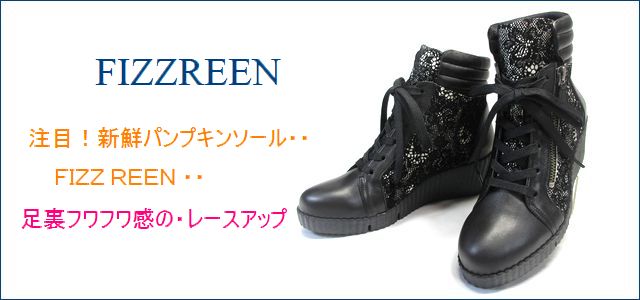 フィズリーン
