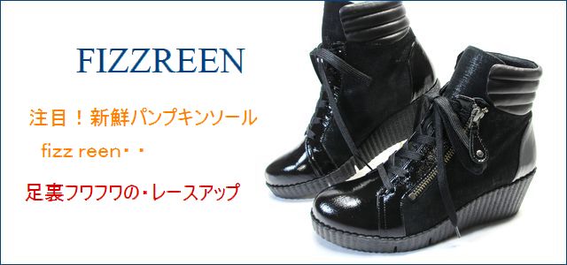 フィズリーン