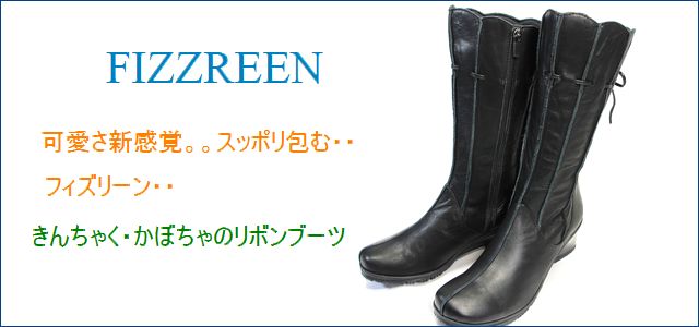 fizz reen フィズリーン fr7601bl ブラック　【可愛さ新感覚。。スッポリ包む・・フィズリーン靴・・きんちゃく・かぼちゃのリボンブーツ】