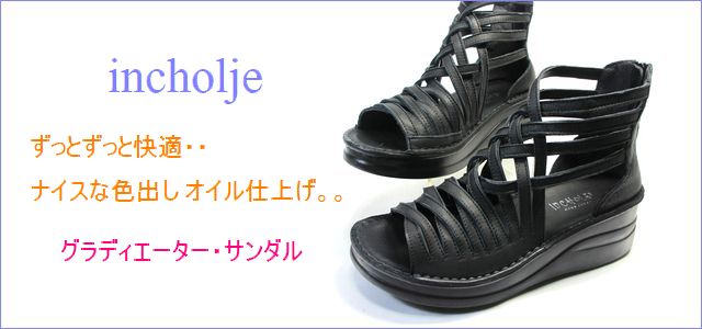 incholje　インコルジェ