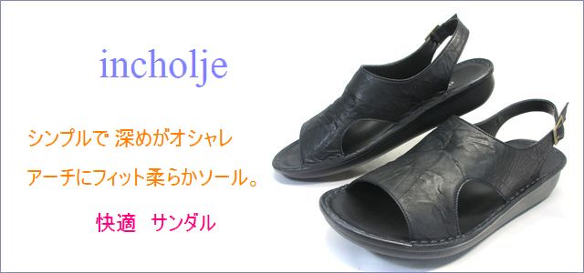 incholje　インコルジェ