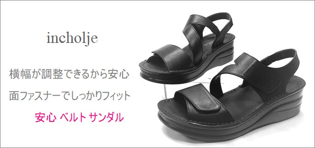 incholje　インコルジェ