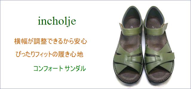  incholje
