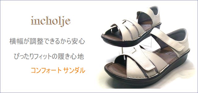  incholje