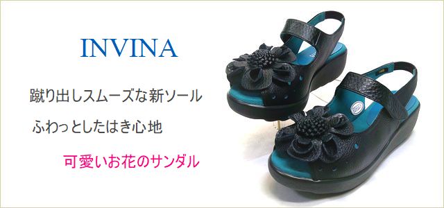 invina インビナ トップ画像