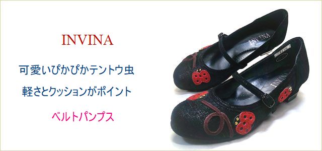 invina インビナ トップ画像