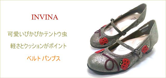invina　インビナ　トップ画像