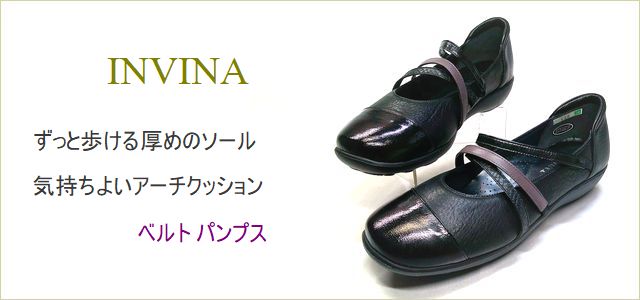 invina　インビナ　トップ画像