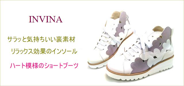 invina インビナ トップ画像
