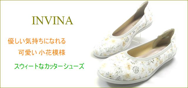 invina　インビナ　トップ画像