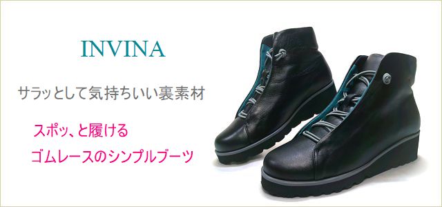 invina インビナ　トップ画像