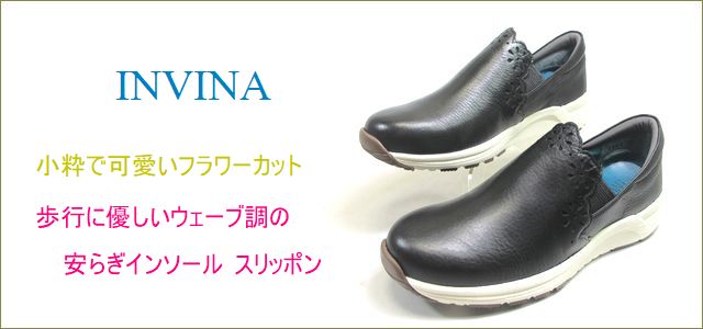 invina　インビナ　トップ画像