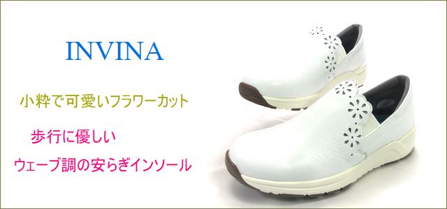 invina　インビナ　トップ画像