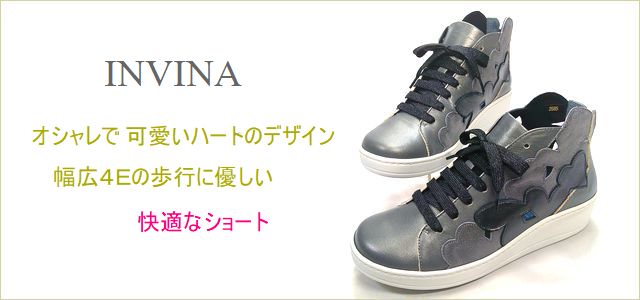 invina インビナ　トップ画像