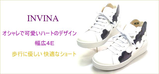 invina インビナ　トップ画像