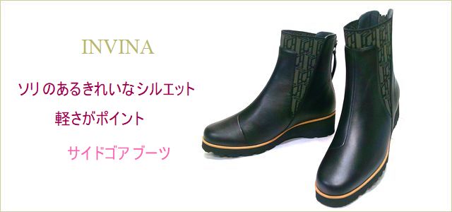 invina インビナ　トップ画像