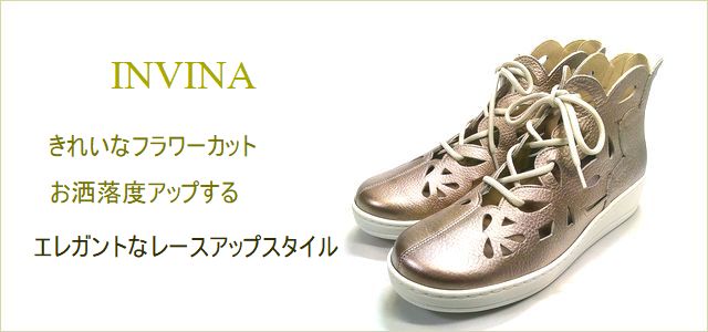 invina　インビナ　トップ画像