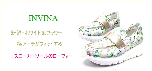 invina　インビナ　トップ画像
