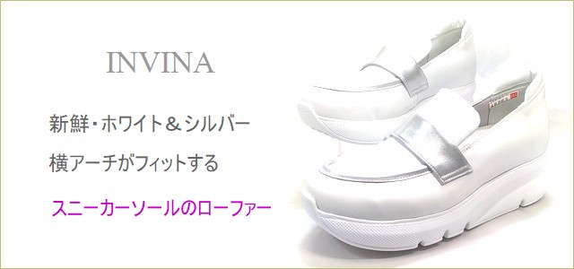invina　インビナ　トップ画像