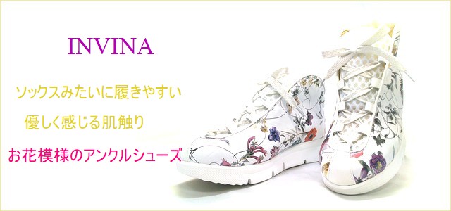 invina　インビナ　トップ画像