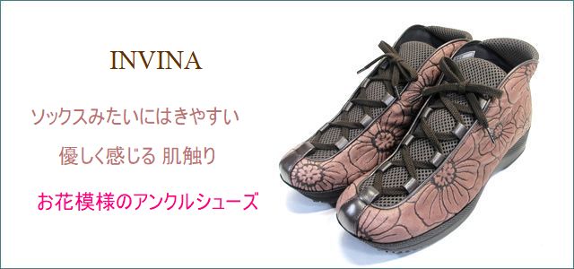 invina　インビナ トップ画像