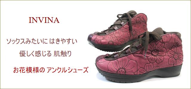 invina　インビナ トップ画像