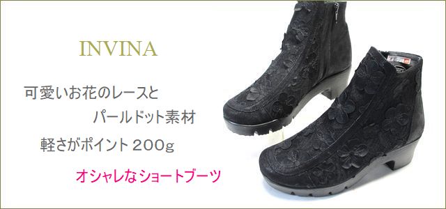 invina インビナ トップ画像