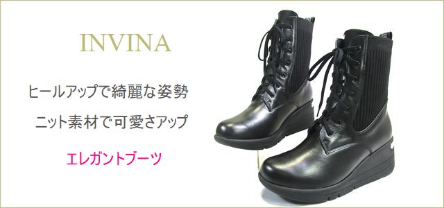 invina　インビナ　トップ画像