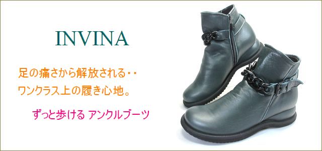 invina インビナ　トップ画像