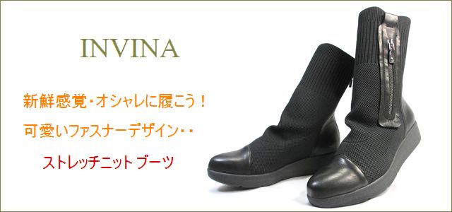 invina インビナ　トップ画像