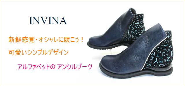 invina インビナ　トップ画像