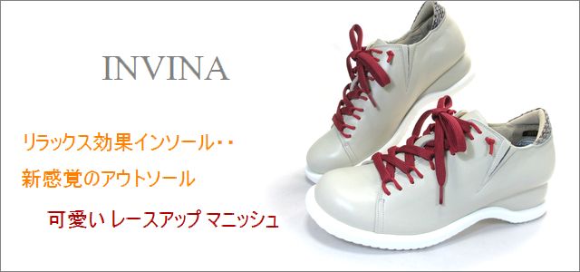 invina　インビナ　トップ画像