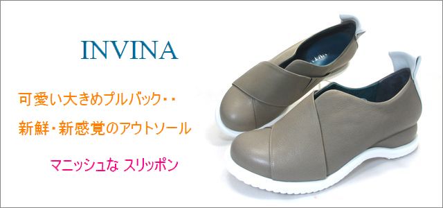 invina　インビナ　トップ画像