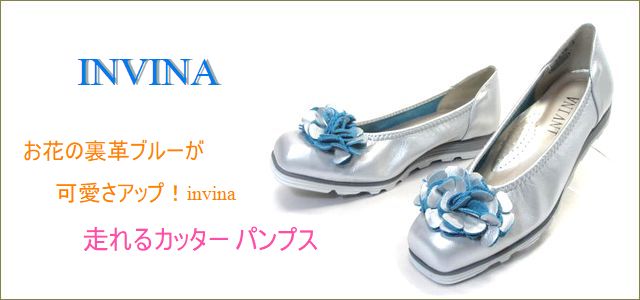 invina インビナ シルバー色のスクウェアトゥで、お花のモチーフの裏革がブルーのカッターパンプスのトップ画像