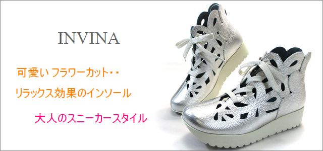 invina インビナ iv4452sl シルバー トップ画像