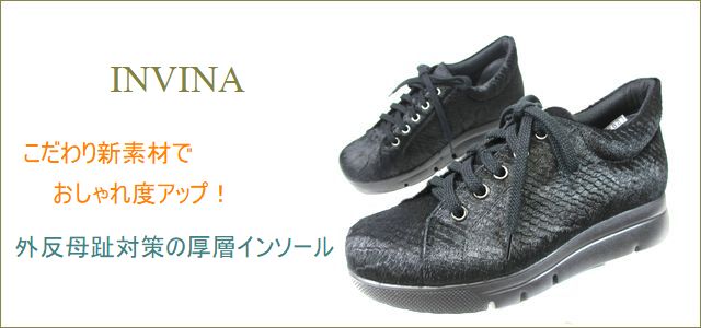 invina インビナ トップ画像