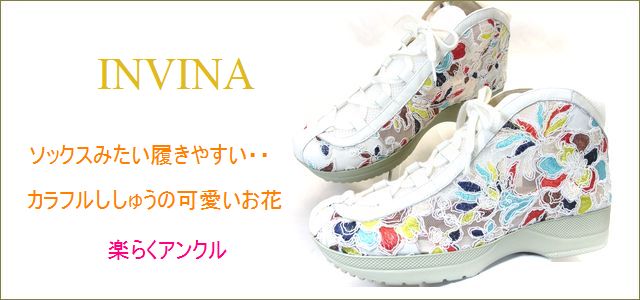 invina インビナ iv5550wt ホワイト トップ画像