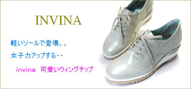 invina　インビナ　トップ画像