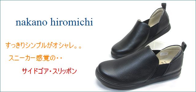 ナカノヒロミチ nakano hiromichi by REGAL nk752bl ブラック