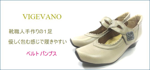 ビジェバノ vigevano トップ画像